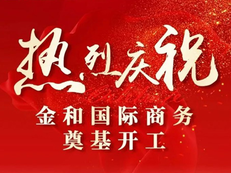 J9集团|国际站官网